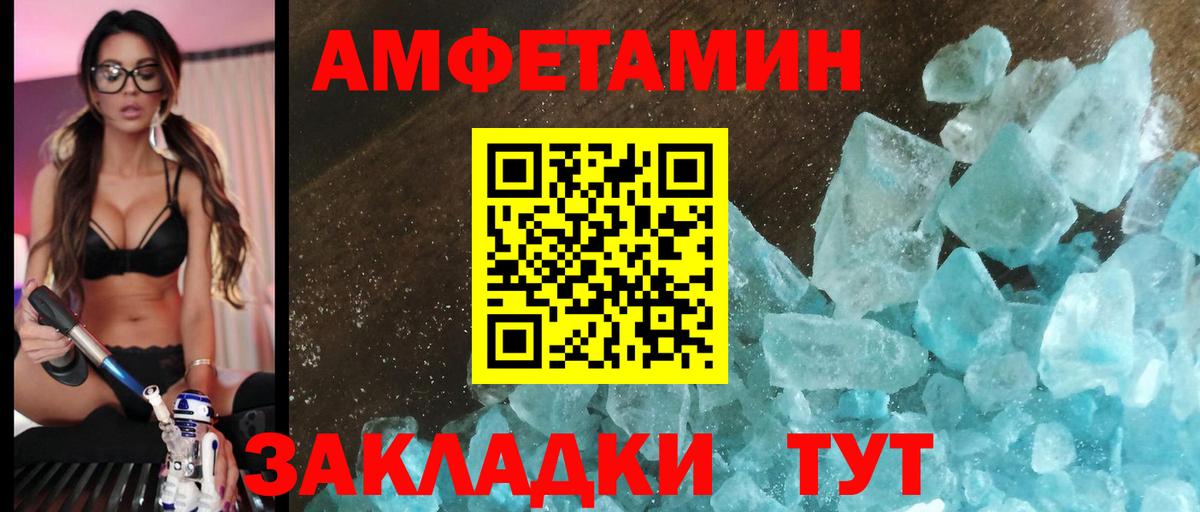 Жуковский  Амфетамин  Вход с VPN  АМФ  Amphetamine VHQ 