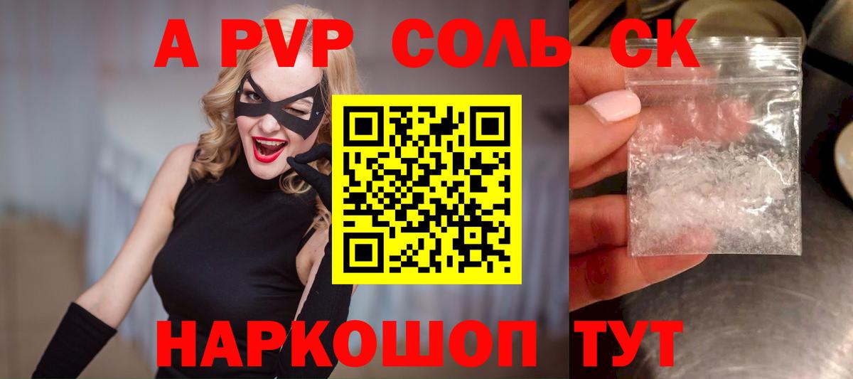 Жуковский  Alfa_PVP СК КРИС  Вход с VPN  A-PVP СК 