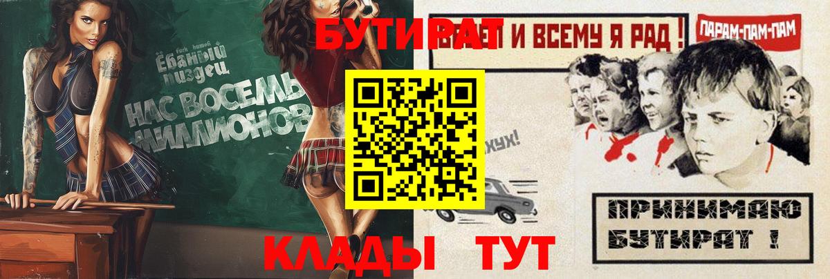 Жуковский  БУТИРАТ GHB  Вход с VPN 