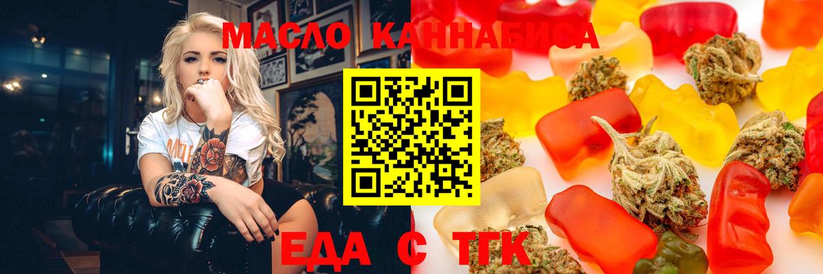 Cannafood конопля  Вход с VPN  Жуковский 