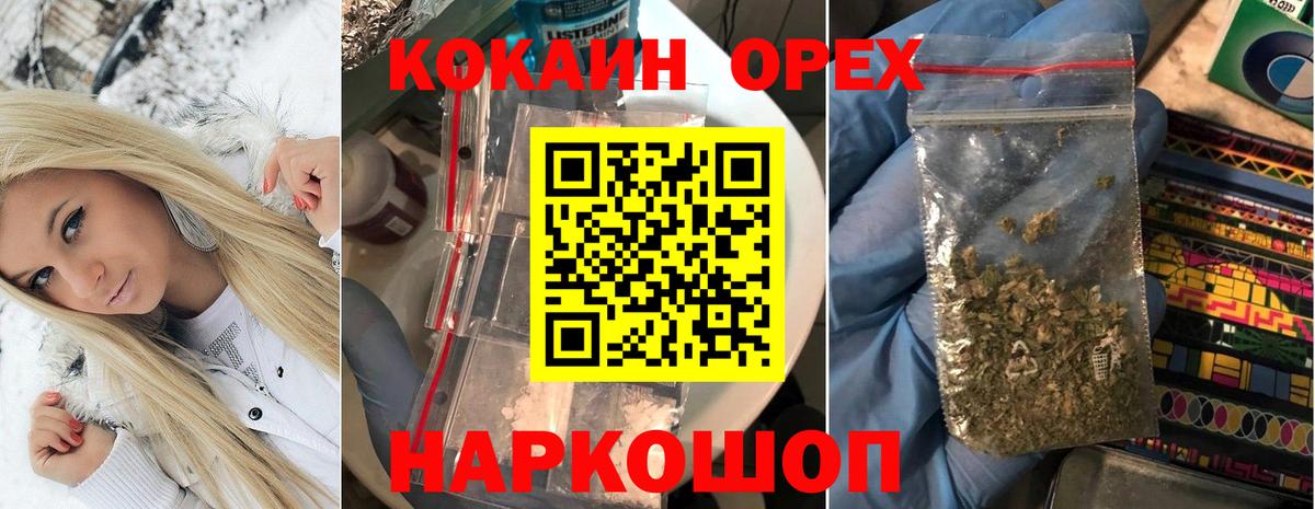Гашиш  Меф МЯУ МЯУ кристаллы  Канабис  COCAIN  Жуковский  Купить  Вход с VPN 