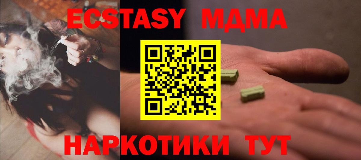 Ecstasy Cube  Вход с VPN  Ecstasy Punisher  Экстази  Жуковский 