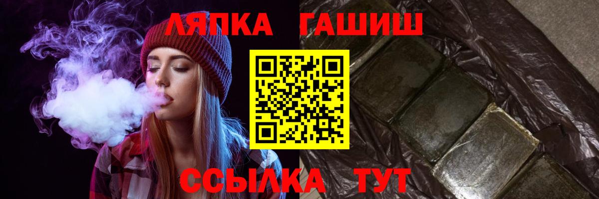 Жуковский  ГАШИШ гашик  Вход с VPN  ГАШ  Гашиш гарик 