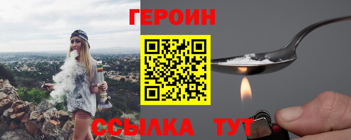 ГЕРОИН афганец Жуковский
