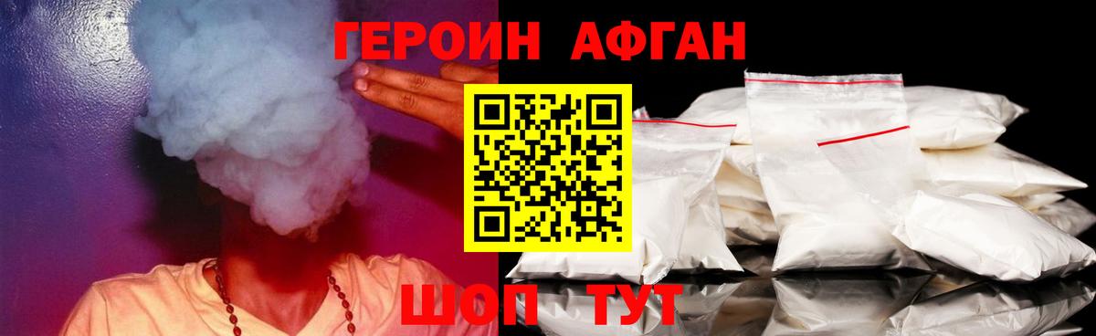 Жуковский  ГЕРОИН Heroin  Вход с VPN 