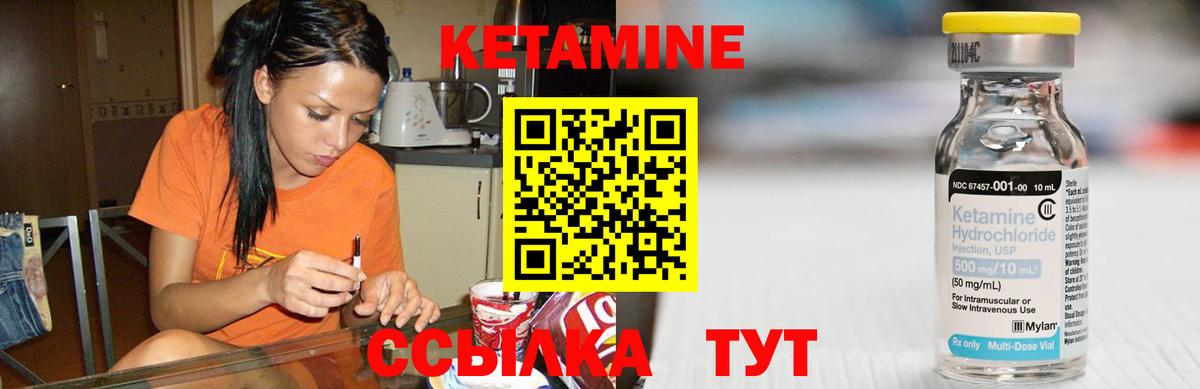КЕТАМИН ketamine Жуковский