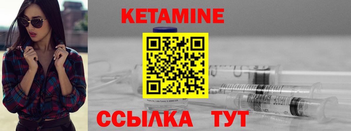 Жуковский  КЕТАМИН ketamine  Кетамин ketamine  Вход с VPN 