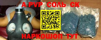 крисы Беслан