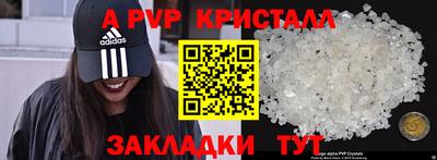 крисы Беслан