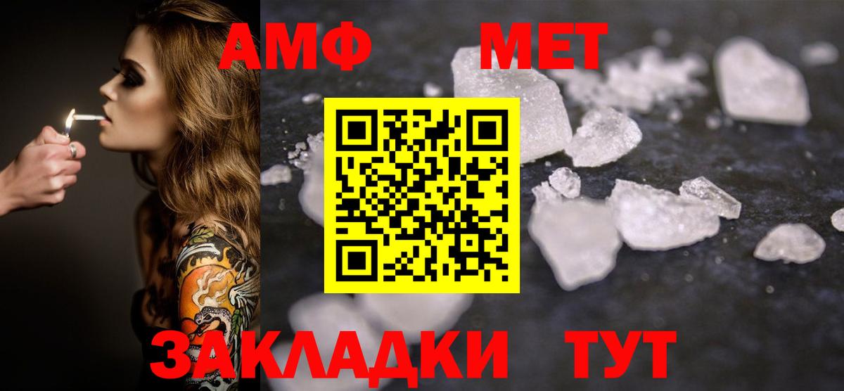 Первитин кристалл Жуковский
