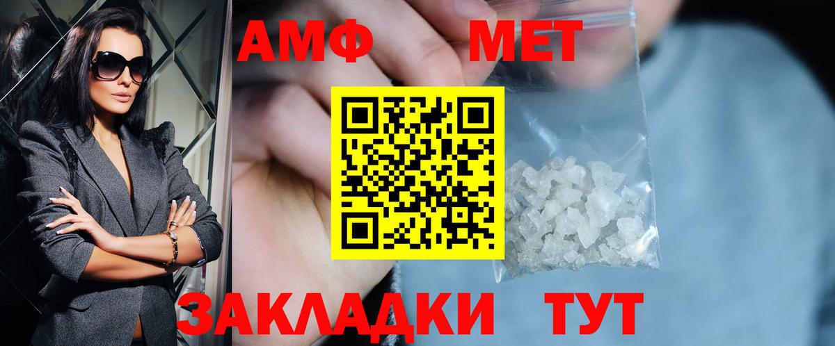 Первитин винт  Вход с VPN  Жуковский 