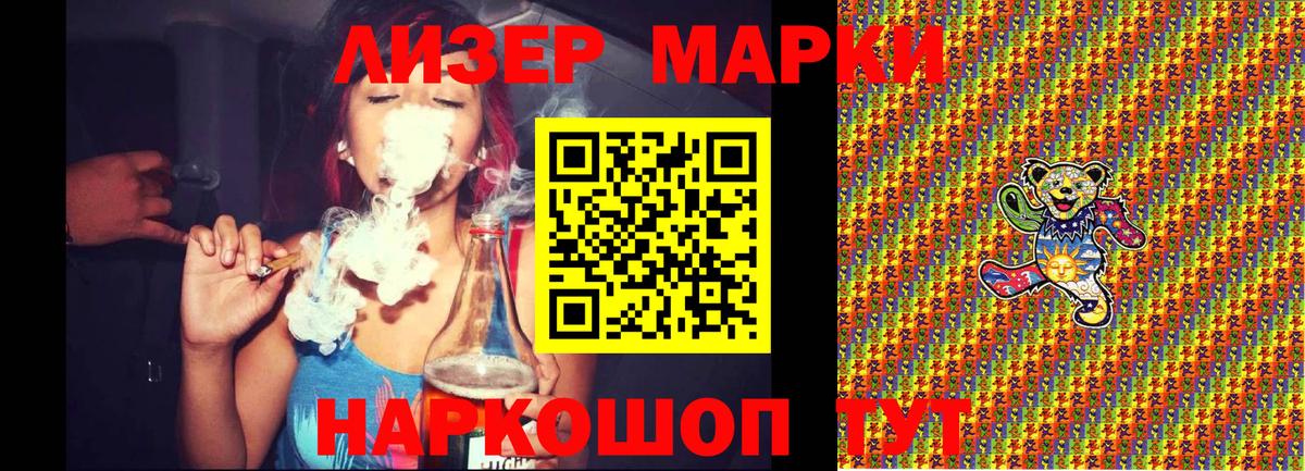 Наркотические марки 1,5мг  Вход с VPN  Жуковский 
