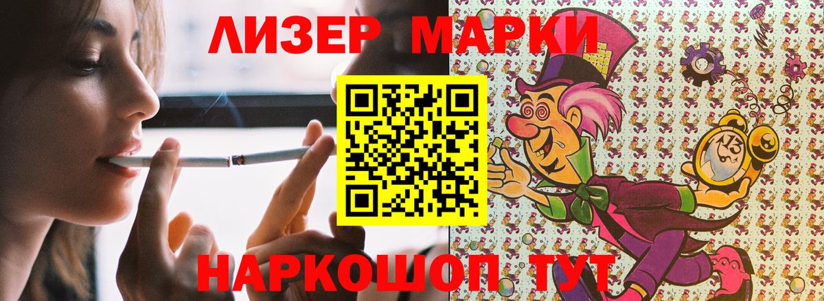 Марки NBOMe 1,5мг Жуковский