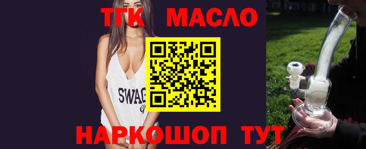 Жуковский  Дистиллят ТГК Wax  цены   Вход с VPN 