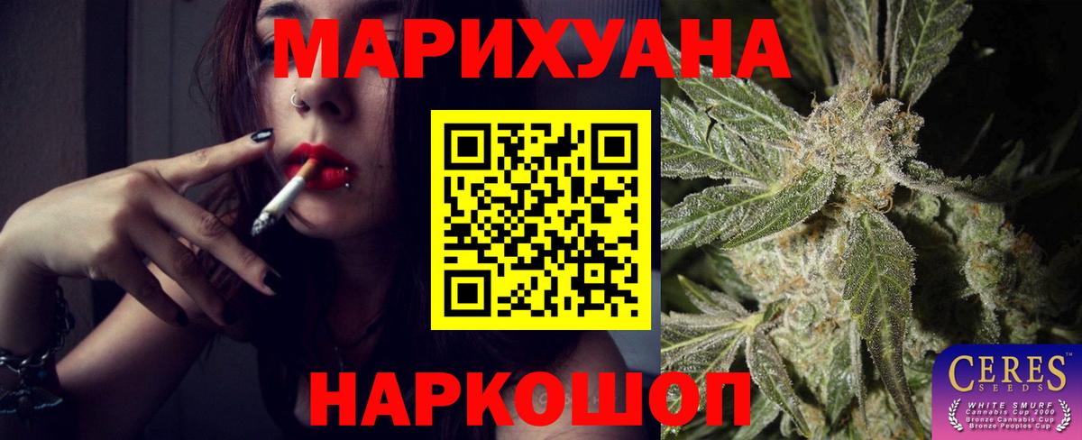 Конопля Bruce Banner Жуковский