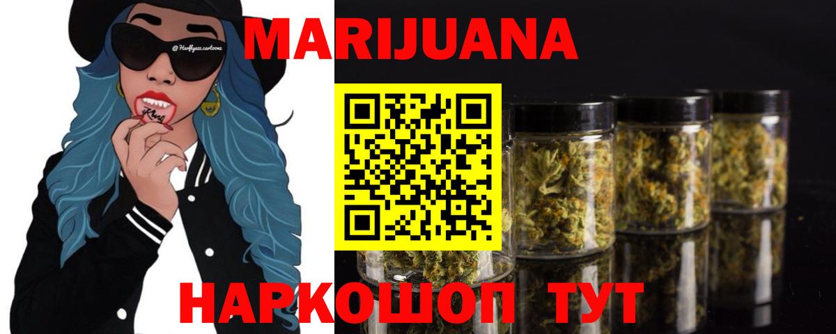 Канабис LSD WEED  Шишки марихуана сатива  МАРИХУАНА AK-47  Жуковский  Шишки марихуана AK-47  Вход с VPN 